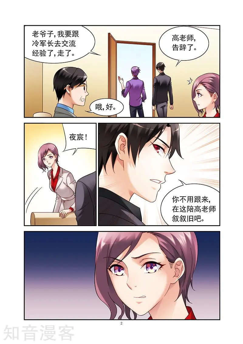 第2季6话