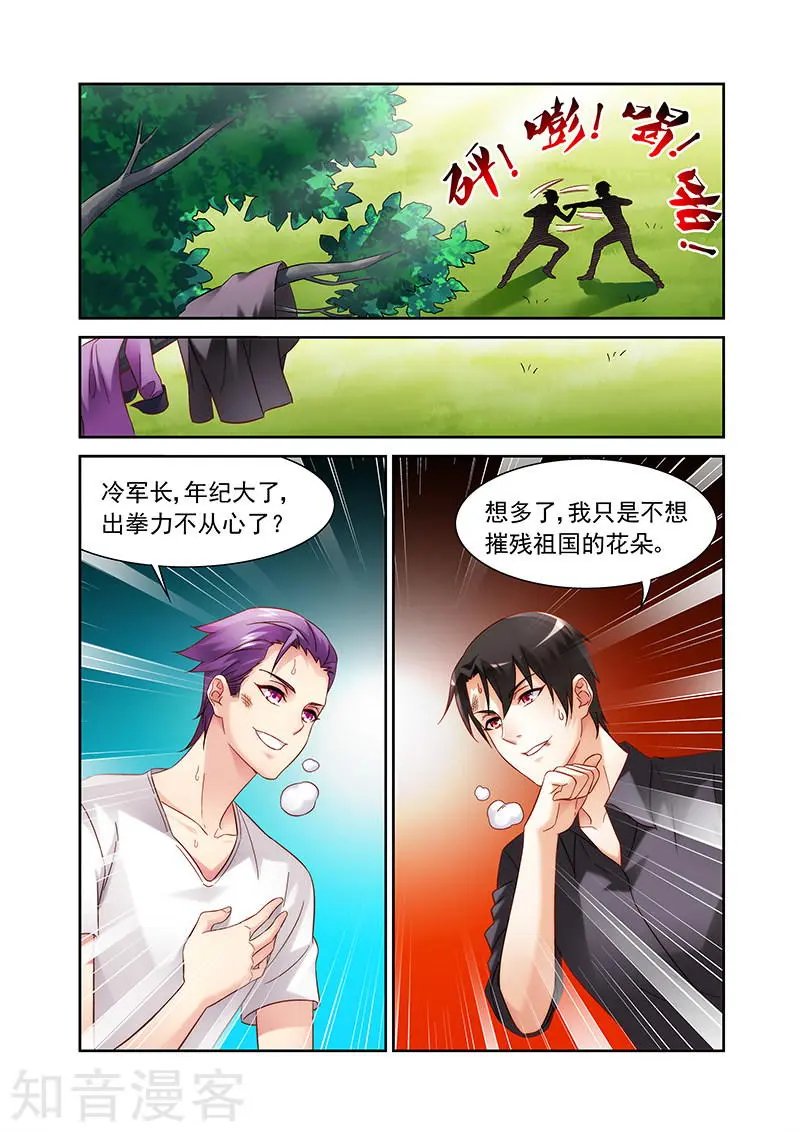 第2季6话