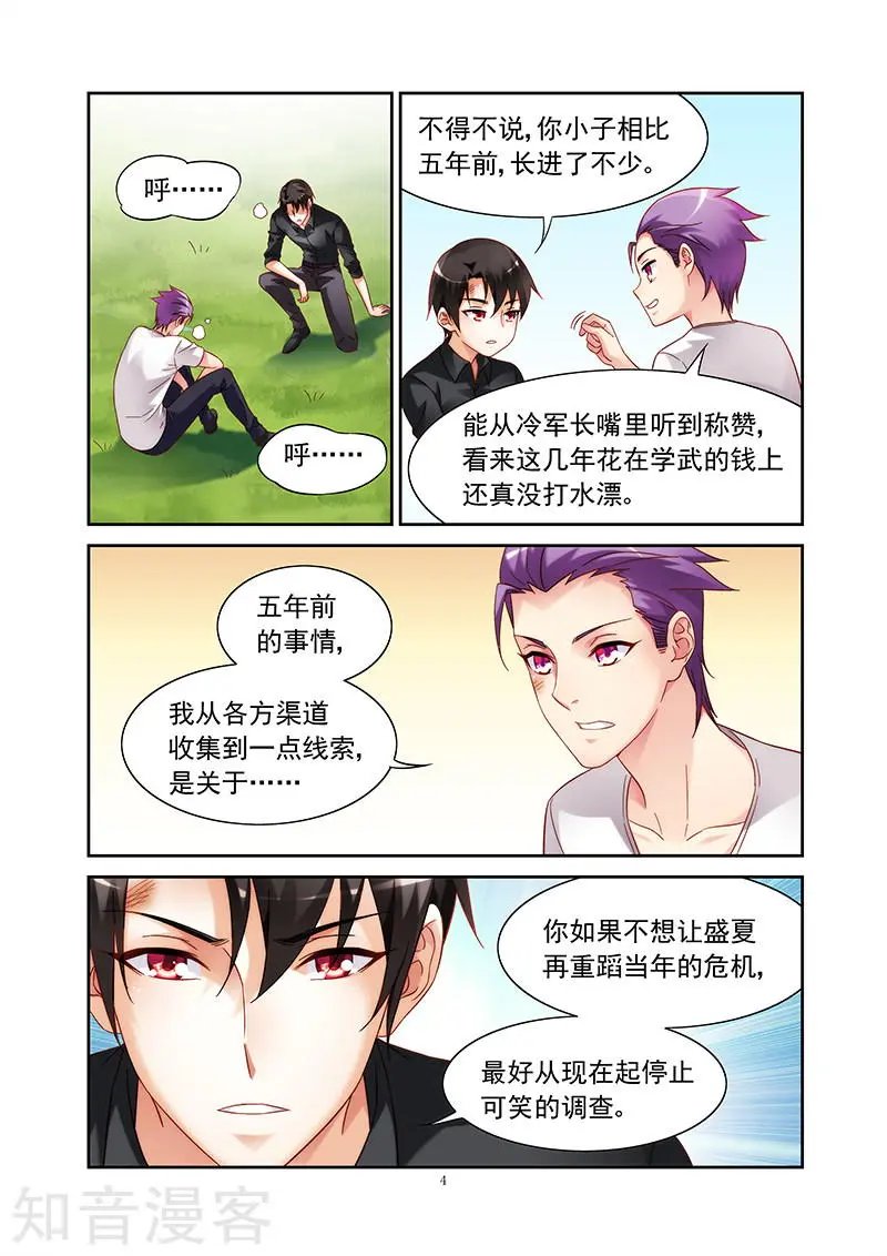 第2季6话