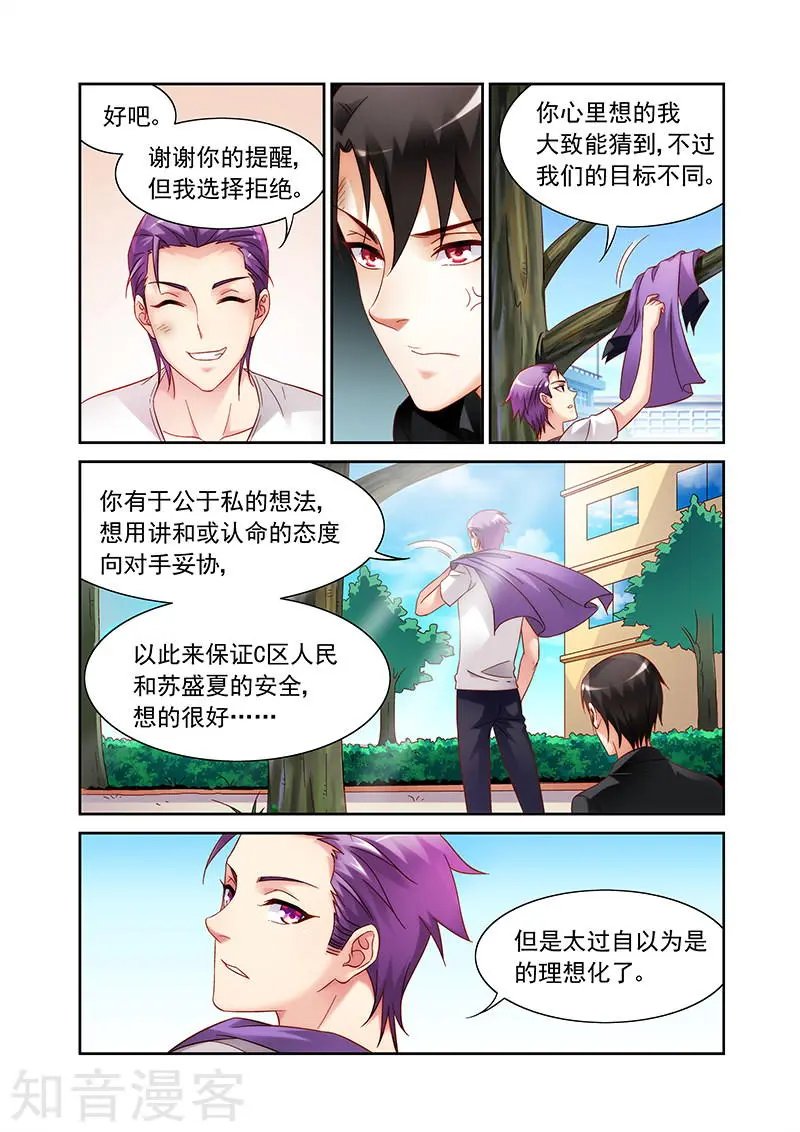 第2季6话
