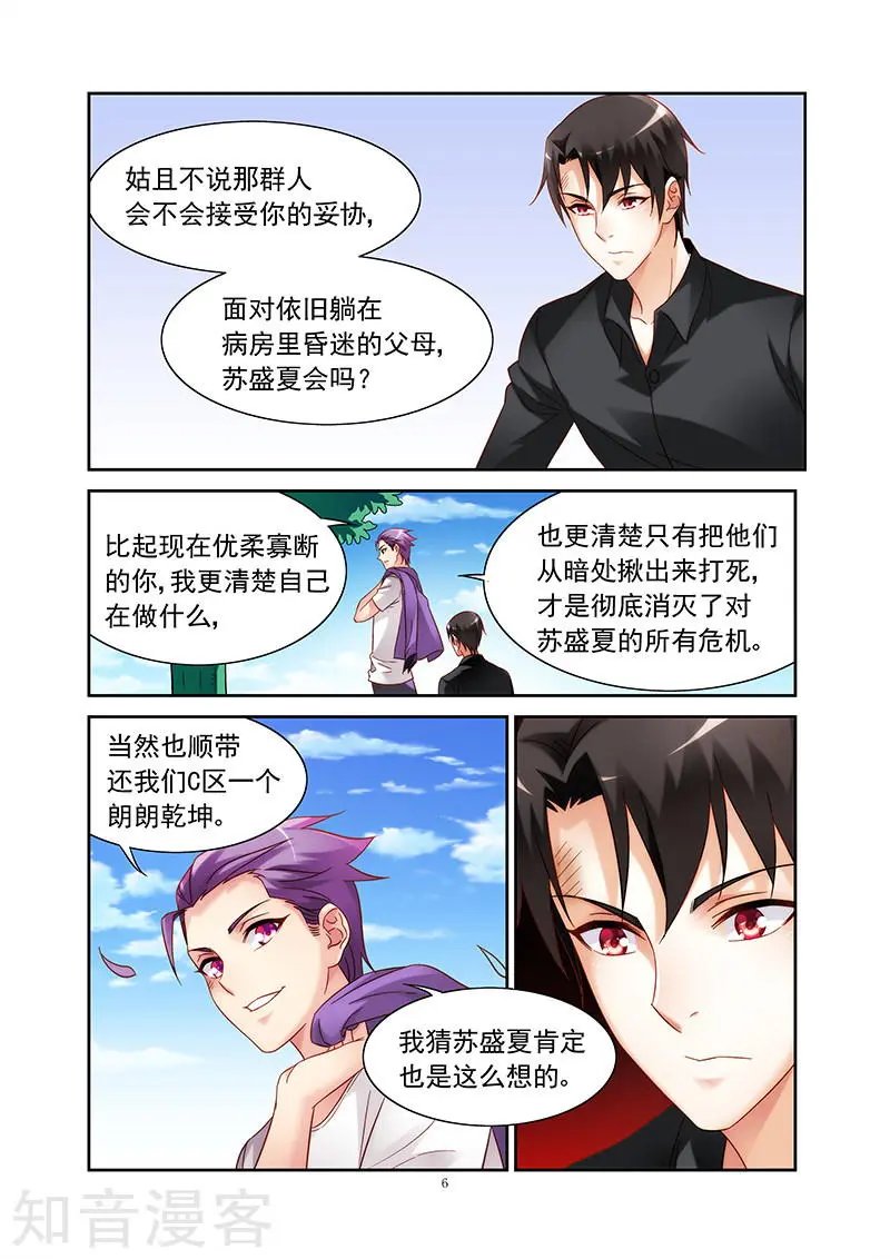 第2季6话