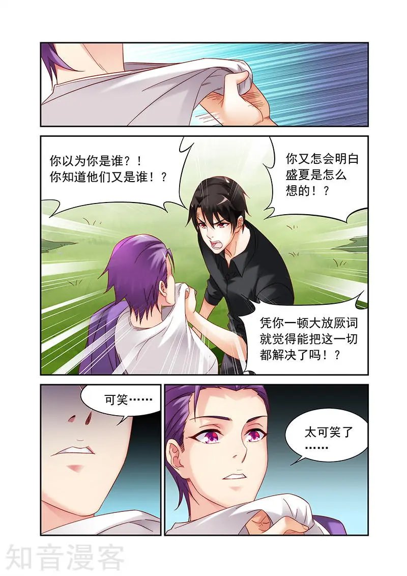 第2季6话