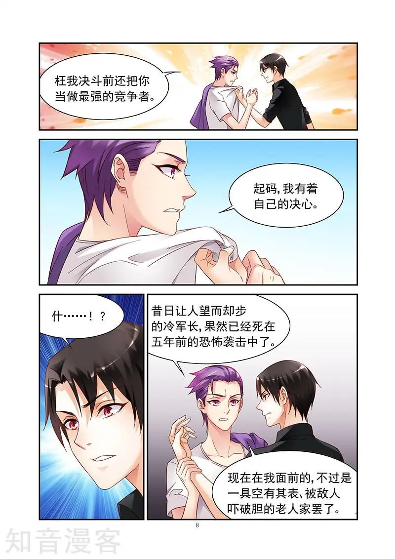 第2季6话
