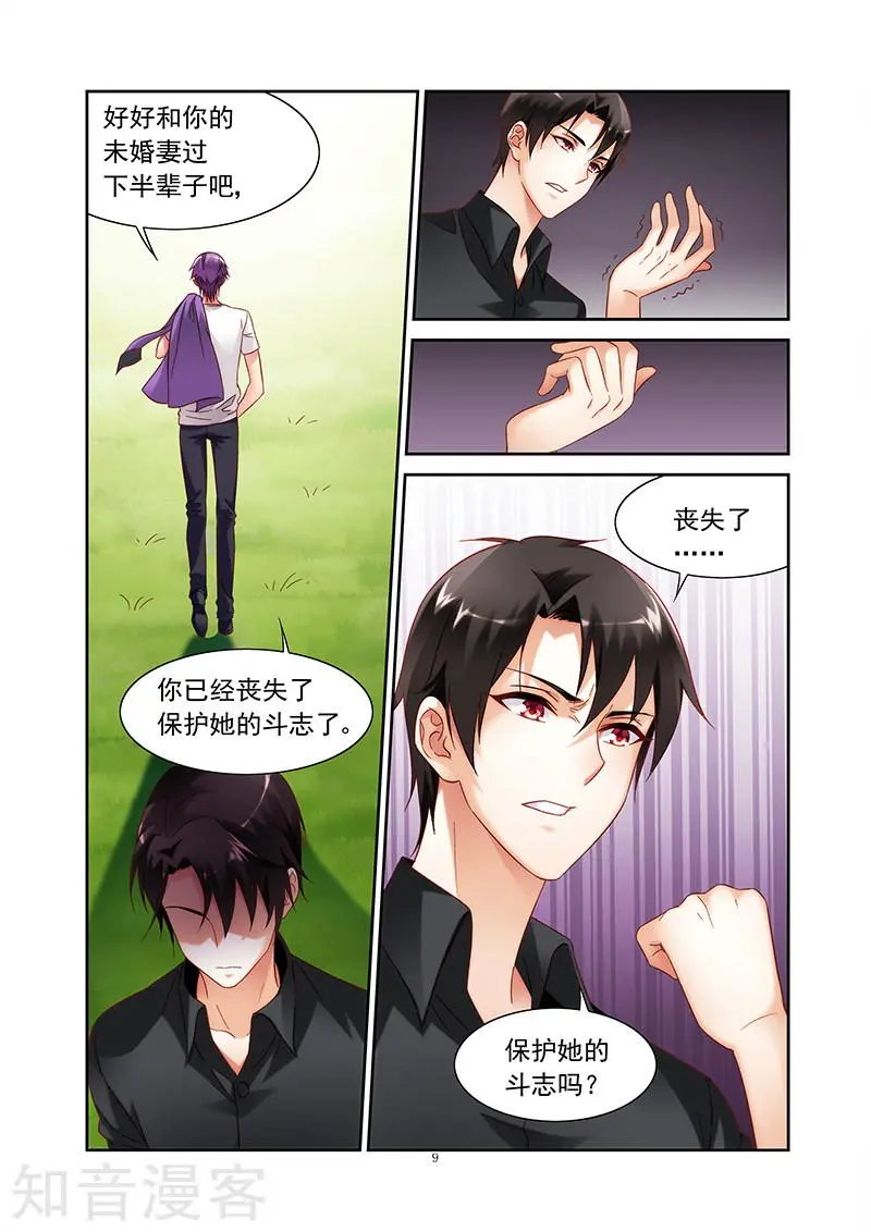 第2季6话