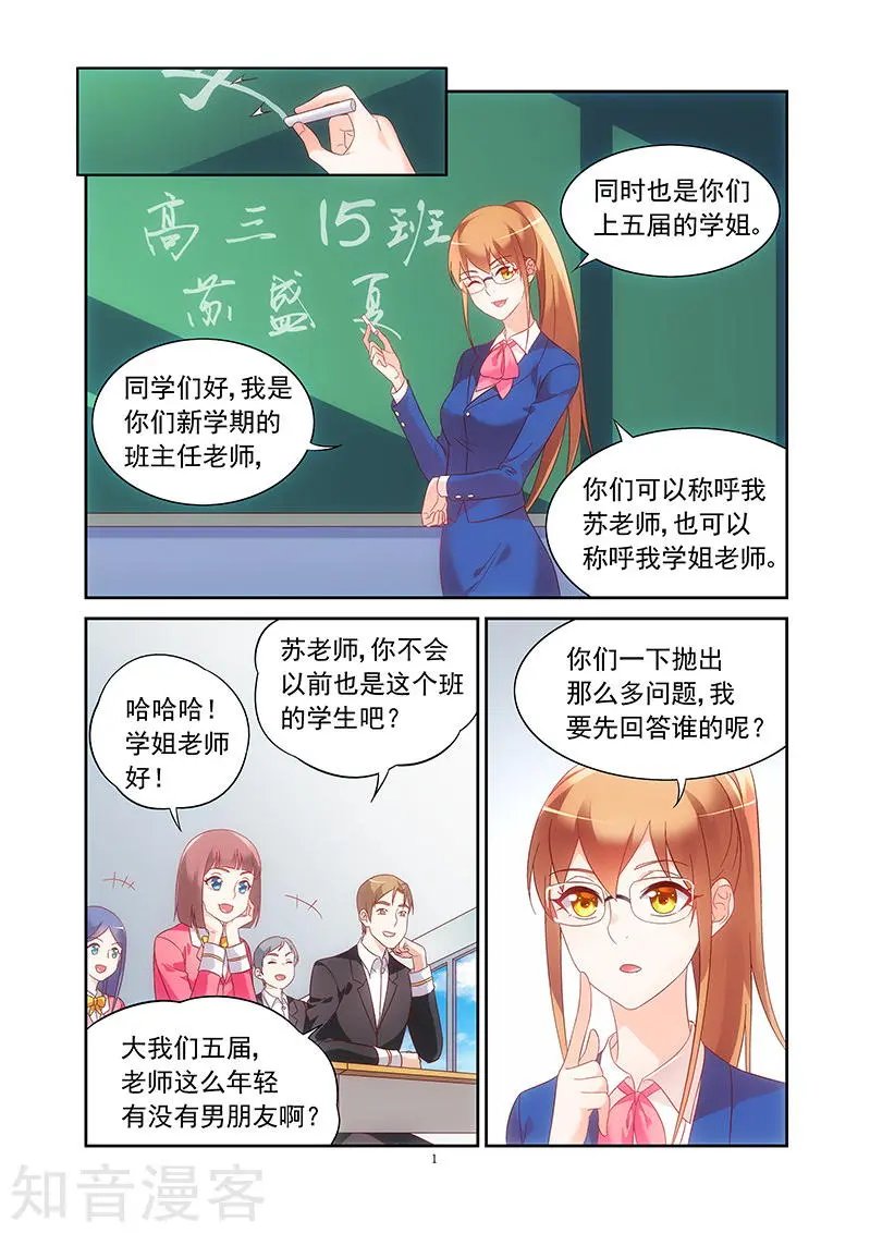 第2季7话
