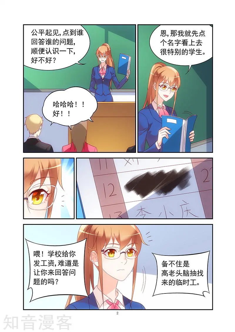 第2季7话