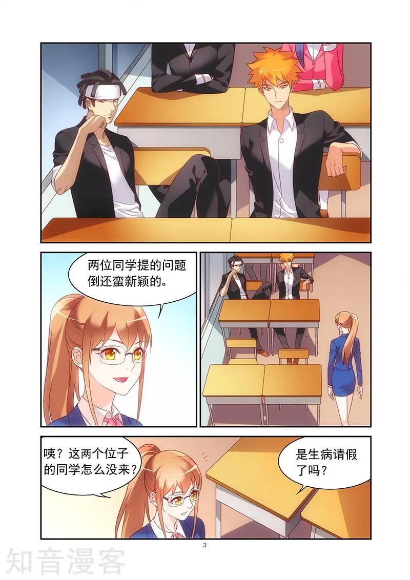 第2季7话