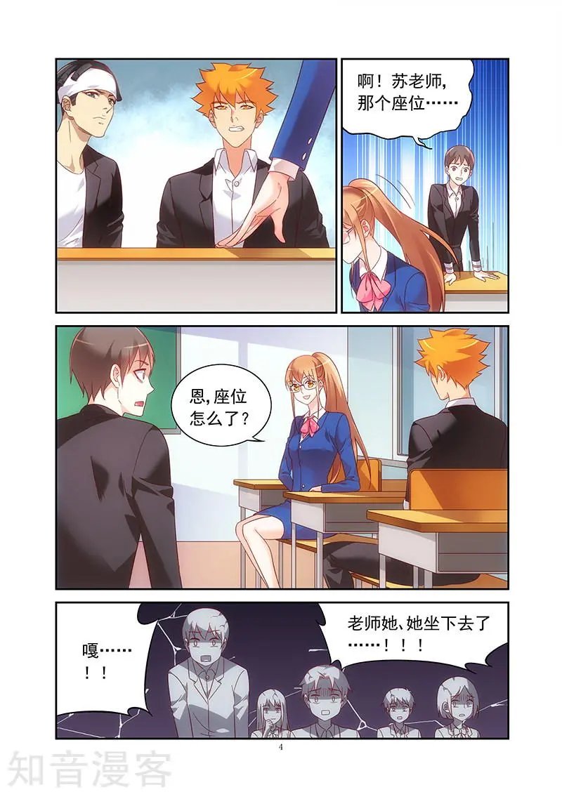 第2季7话