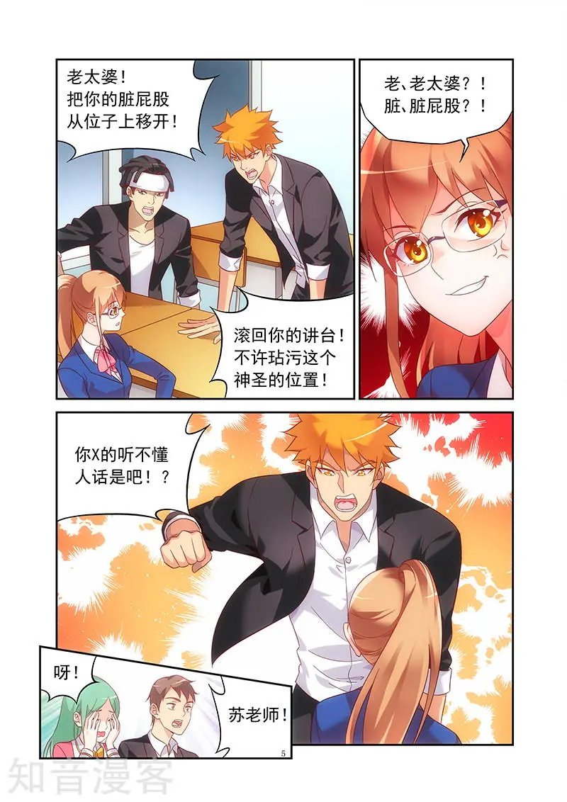 第2季7话