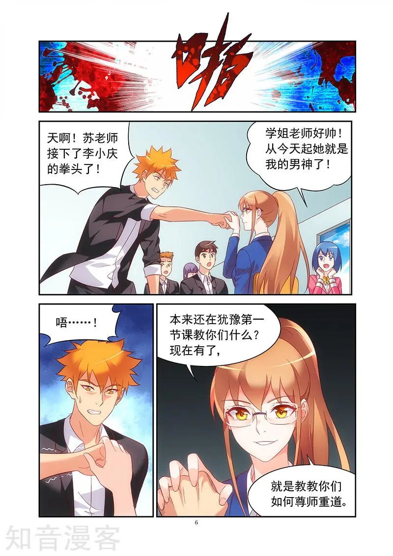 第2季7话