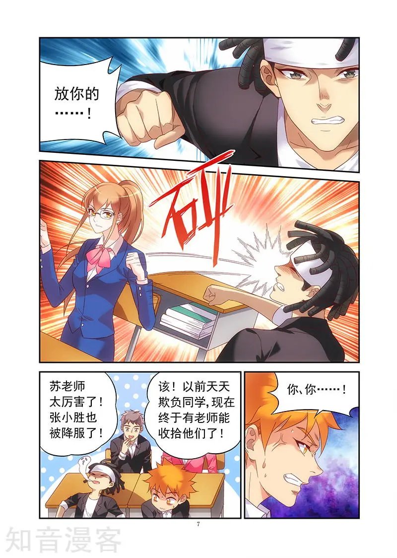 第2季7话