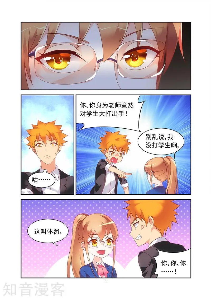 第2季7话