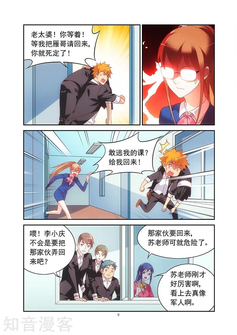 第2季7话