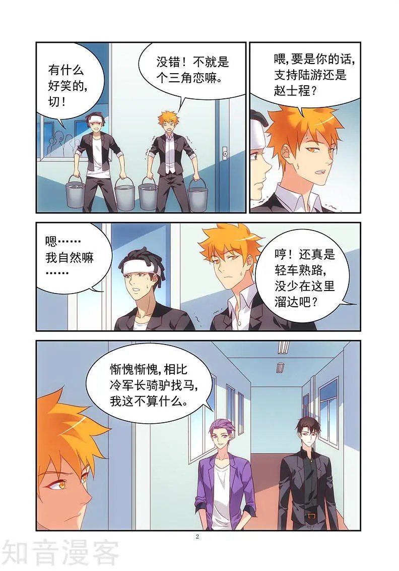 第2季8话