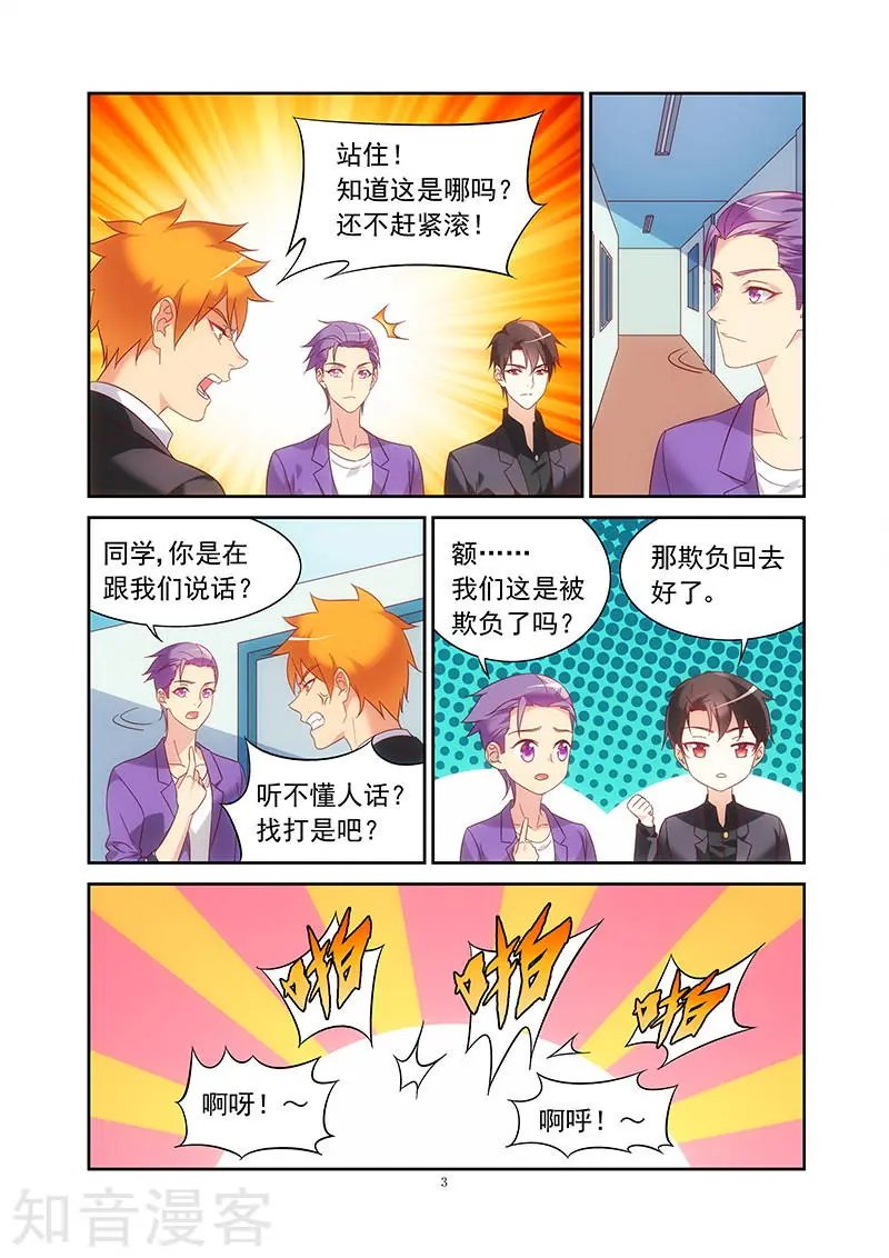 第2季8话