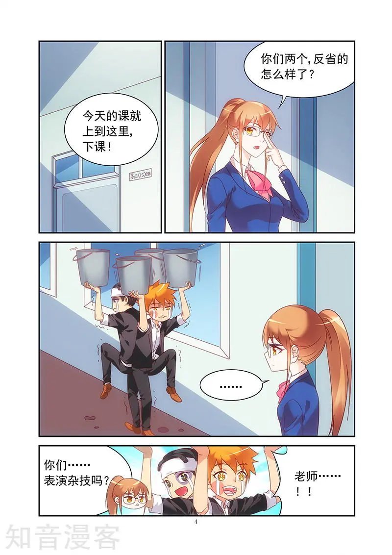第2季8话