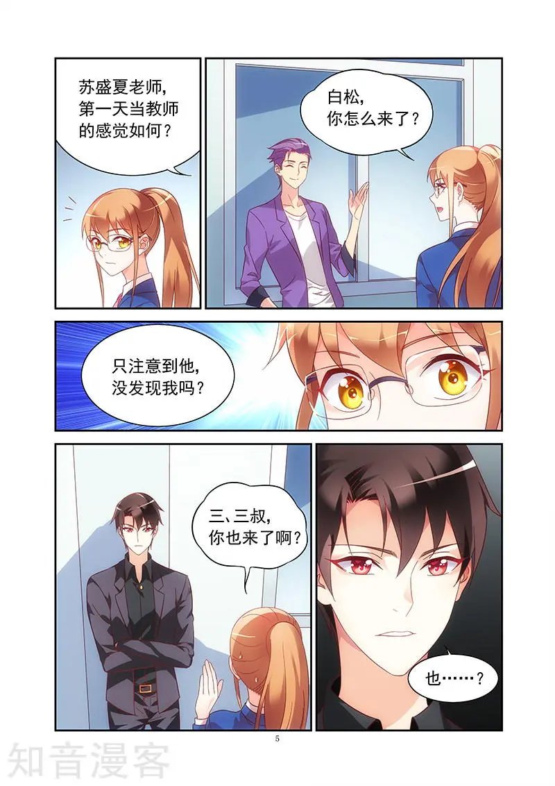 第2季8话