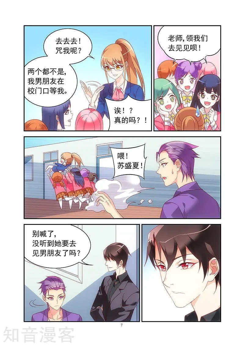 第2季8话