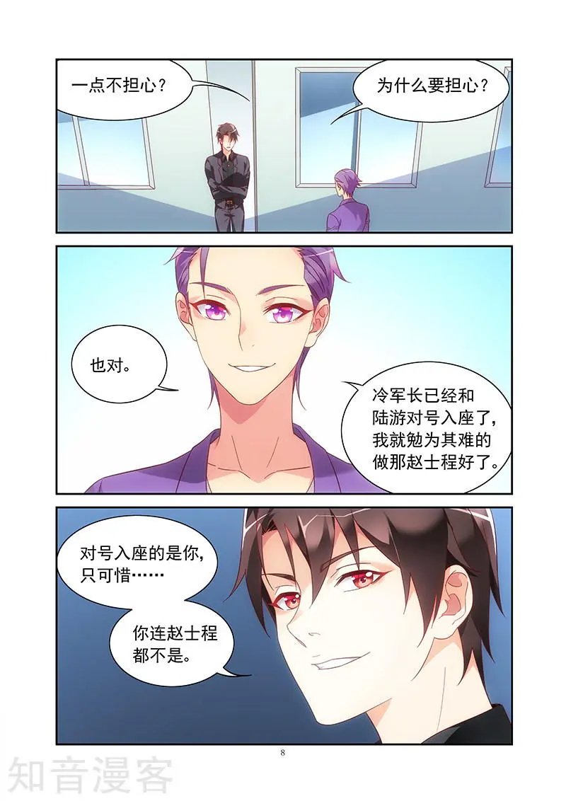 第2季8话