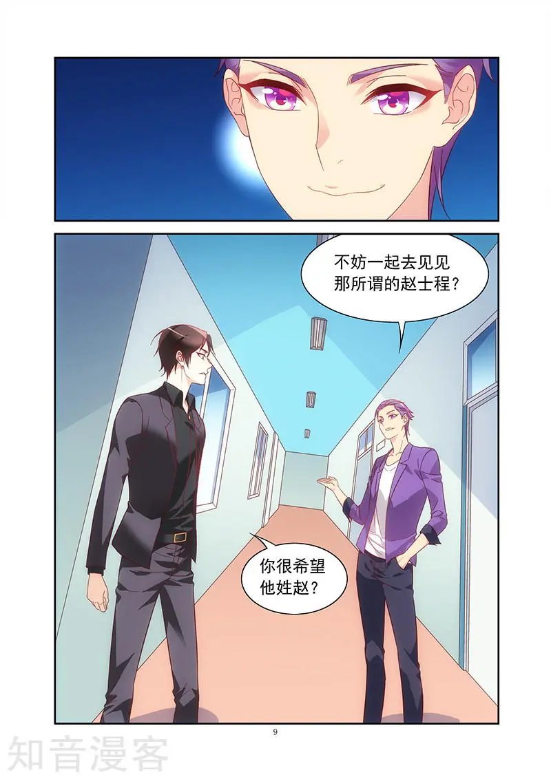 第2季8话