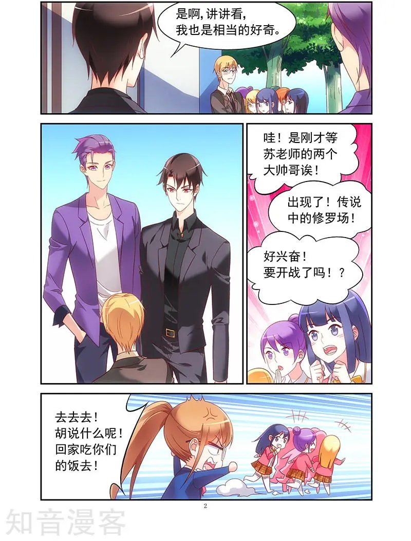 第2季9话