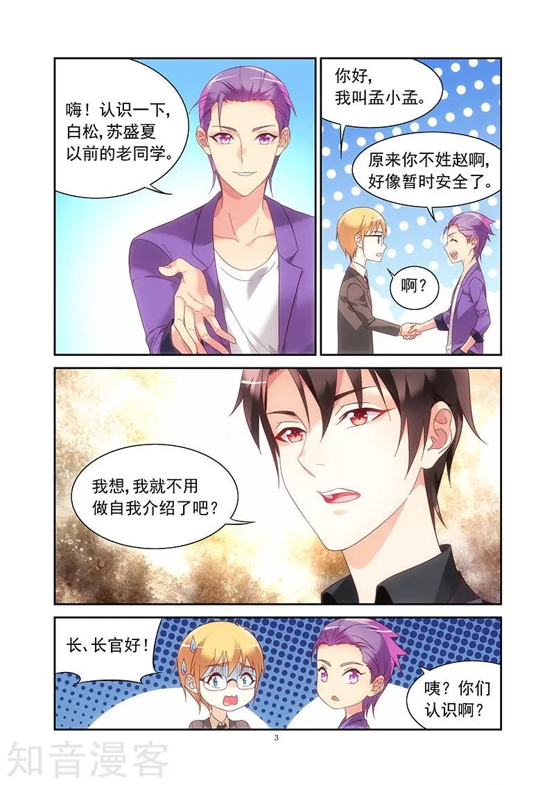 第2季9话