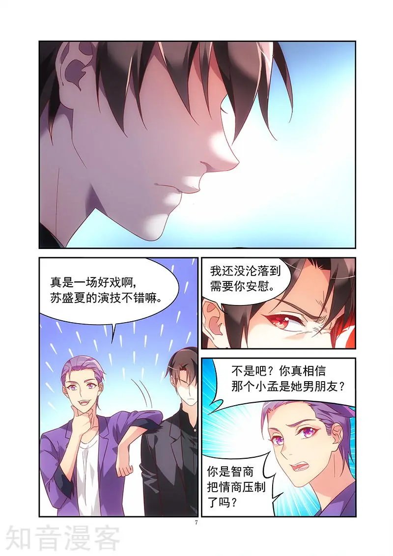 第2季9话