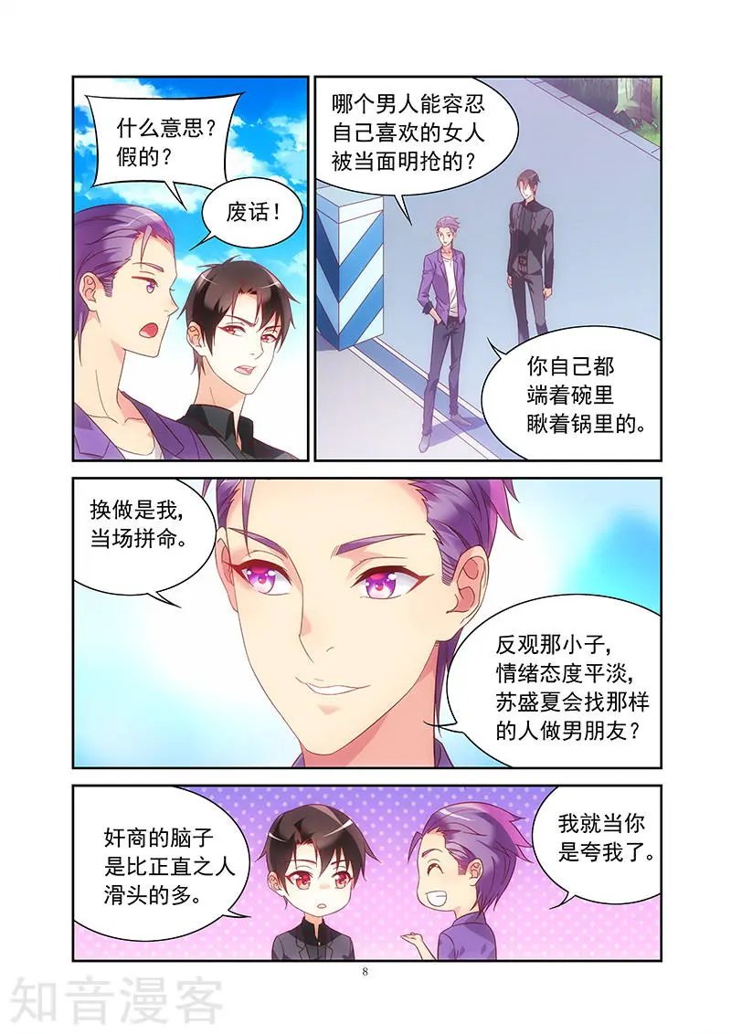 第2季9话