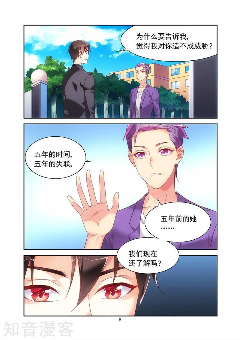 第2季9话