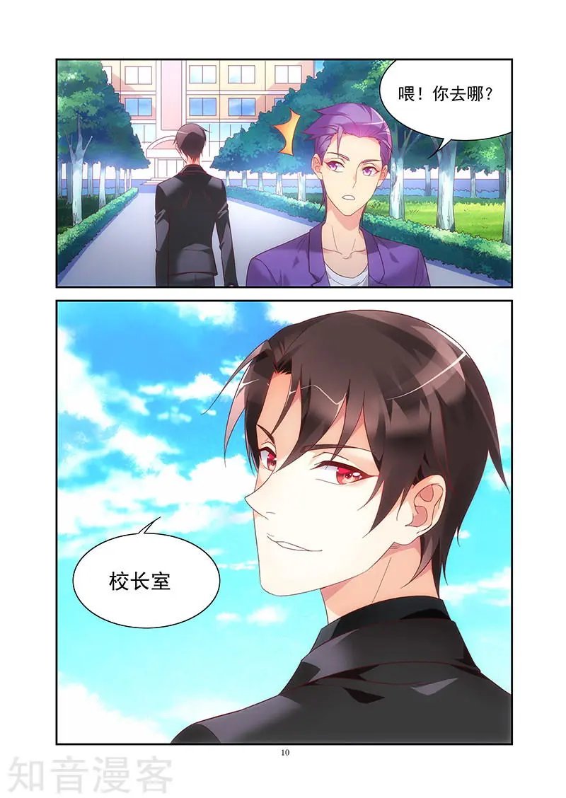 第2季9话