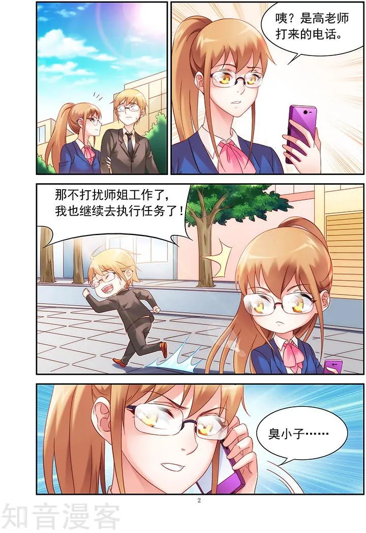 第2季10话