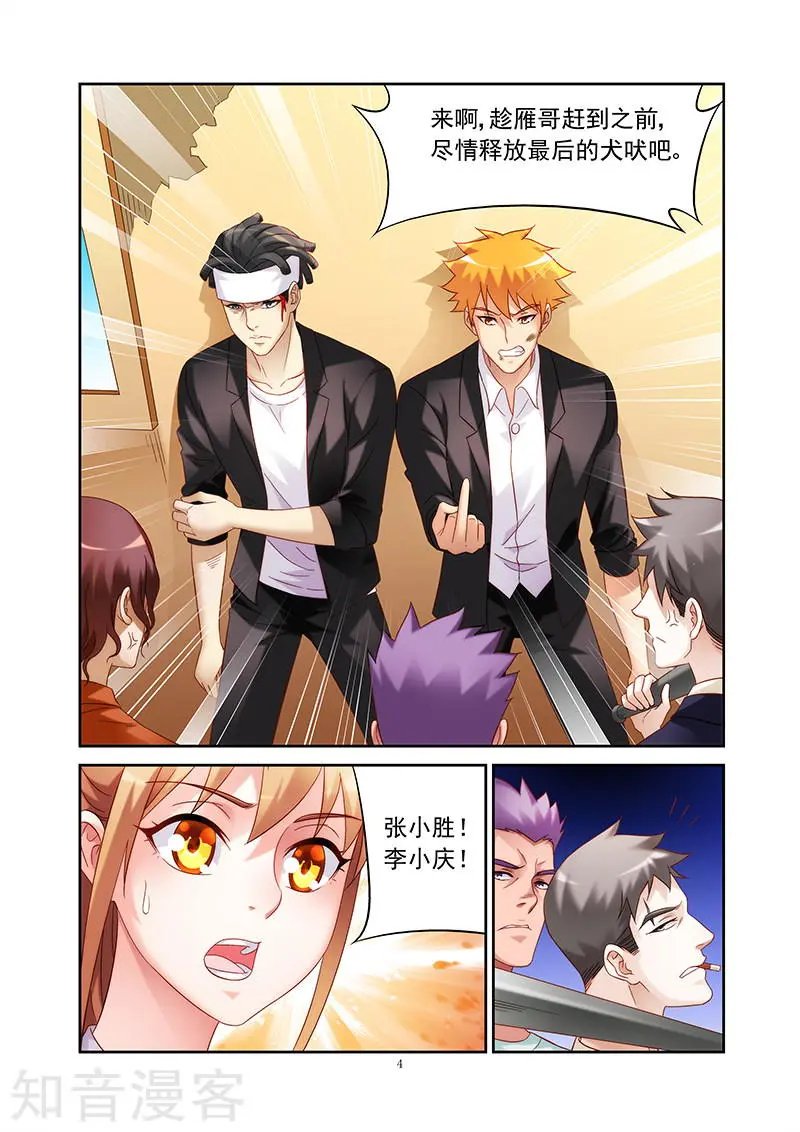 第2季10话