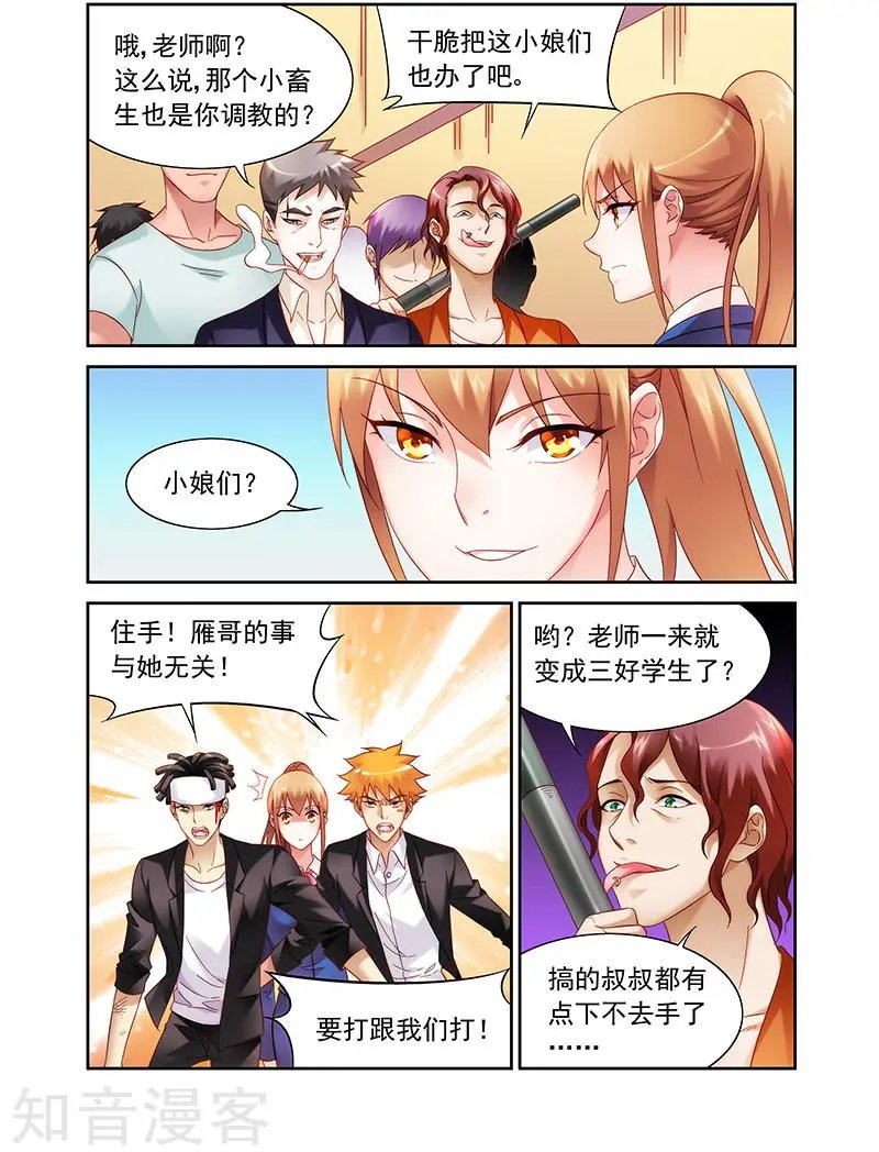 第2季10话