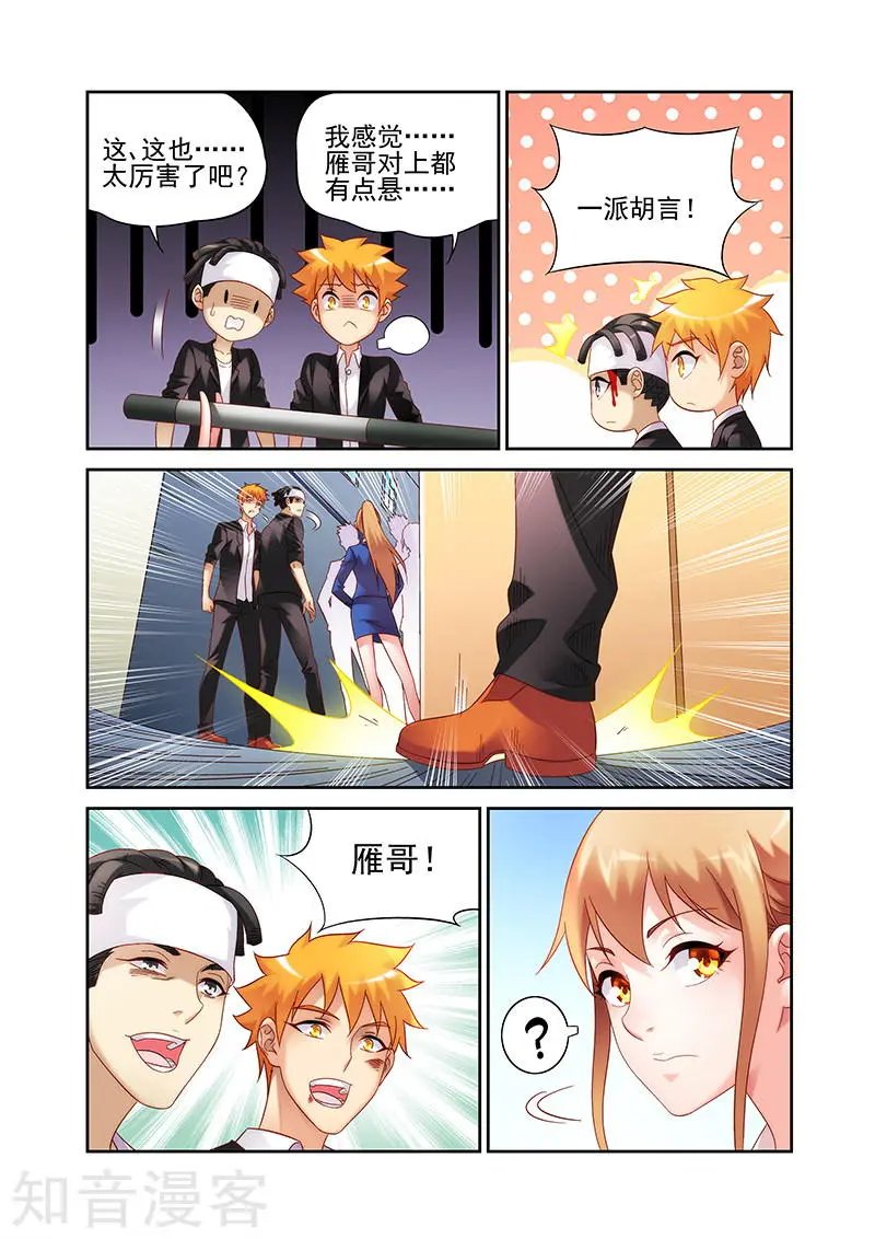 第2季10话
