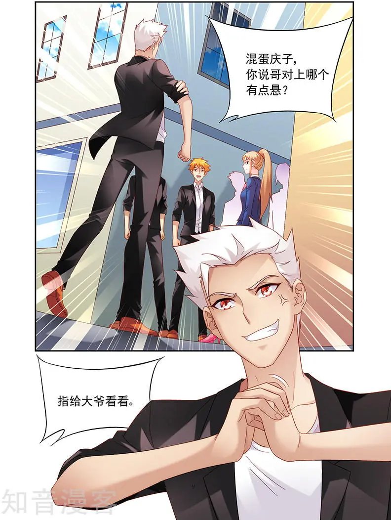 第2季10话