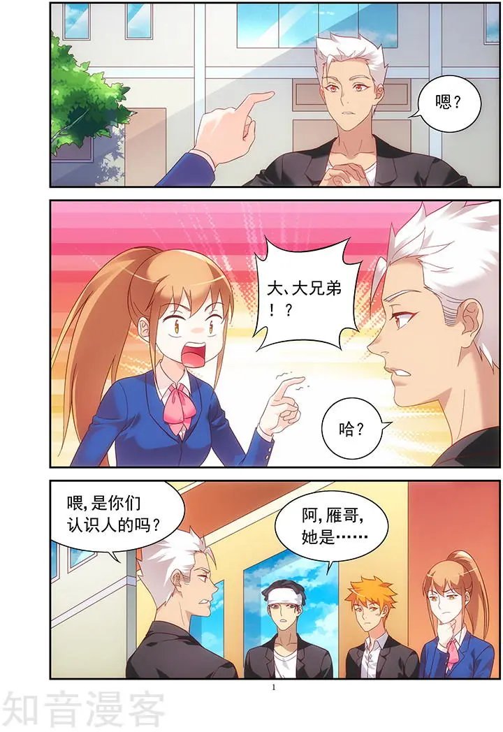 第2季11话