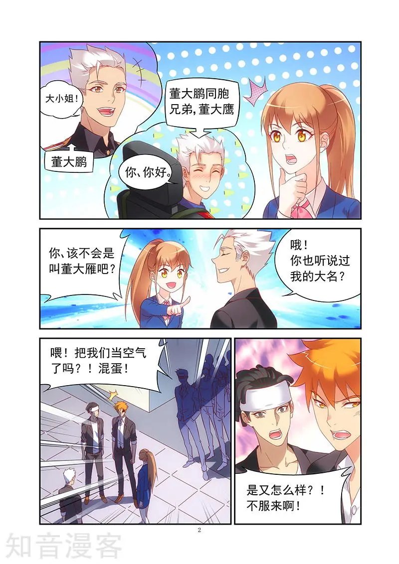 第2季11话