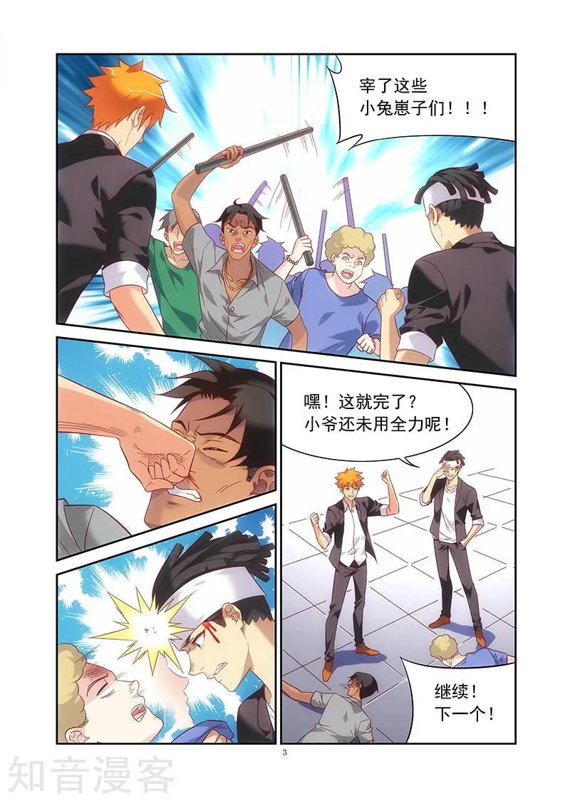 第2季11话