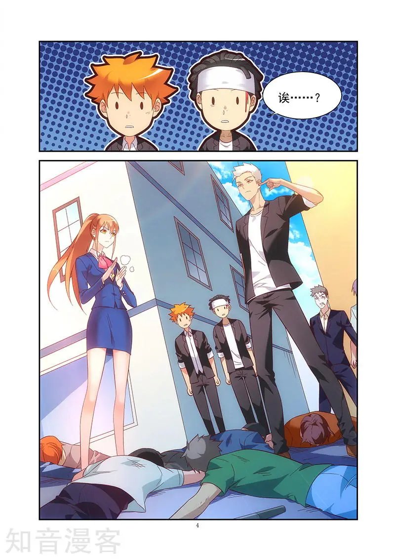 第2季11话