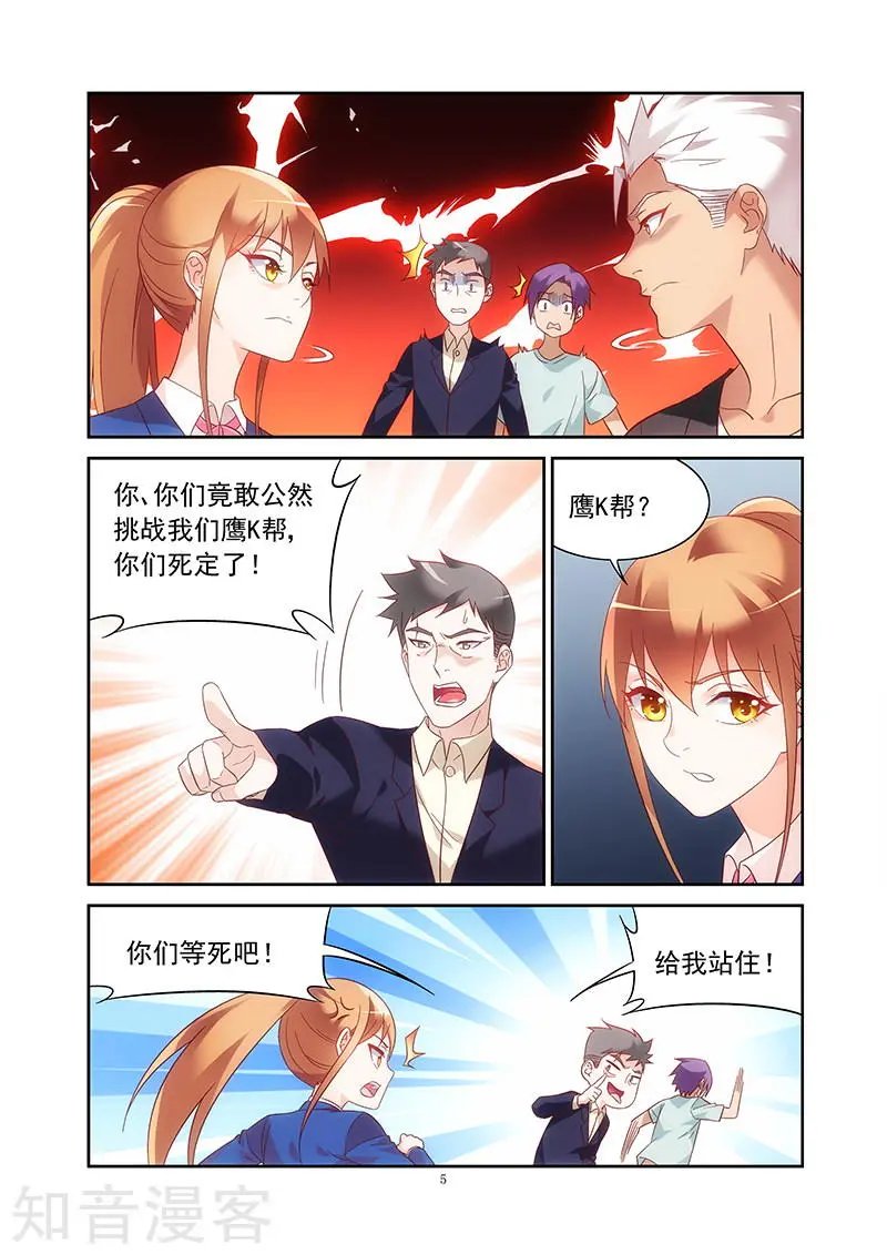 第2季11话