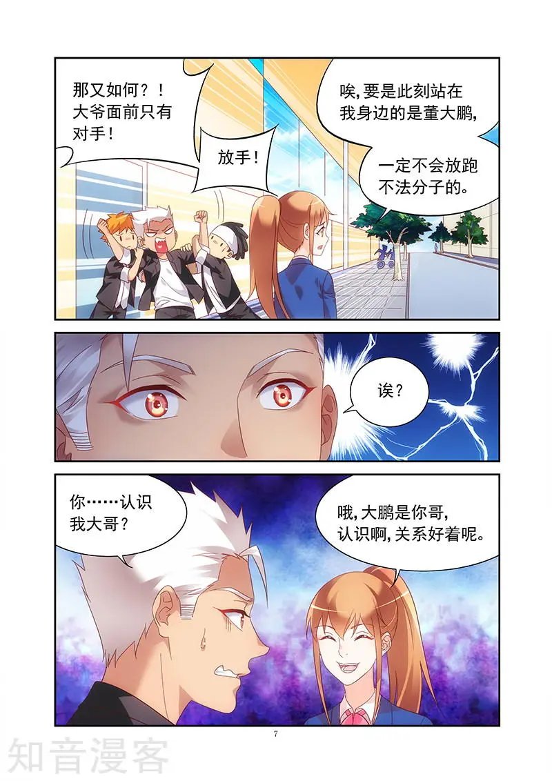 第2季11话