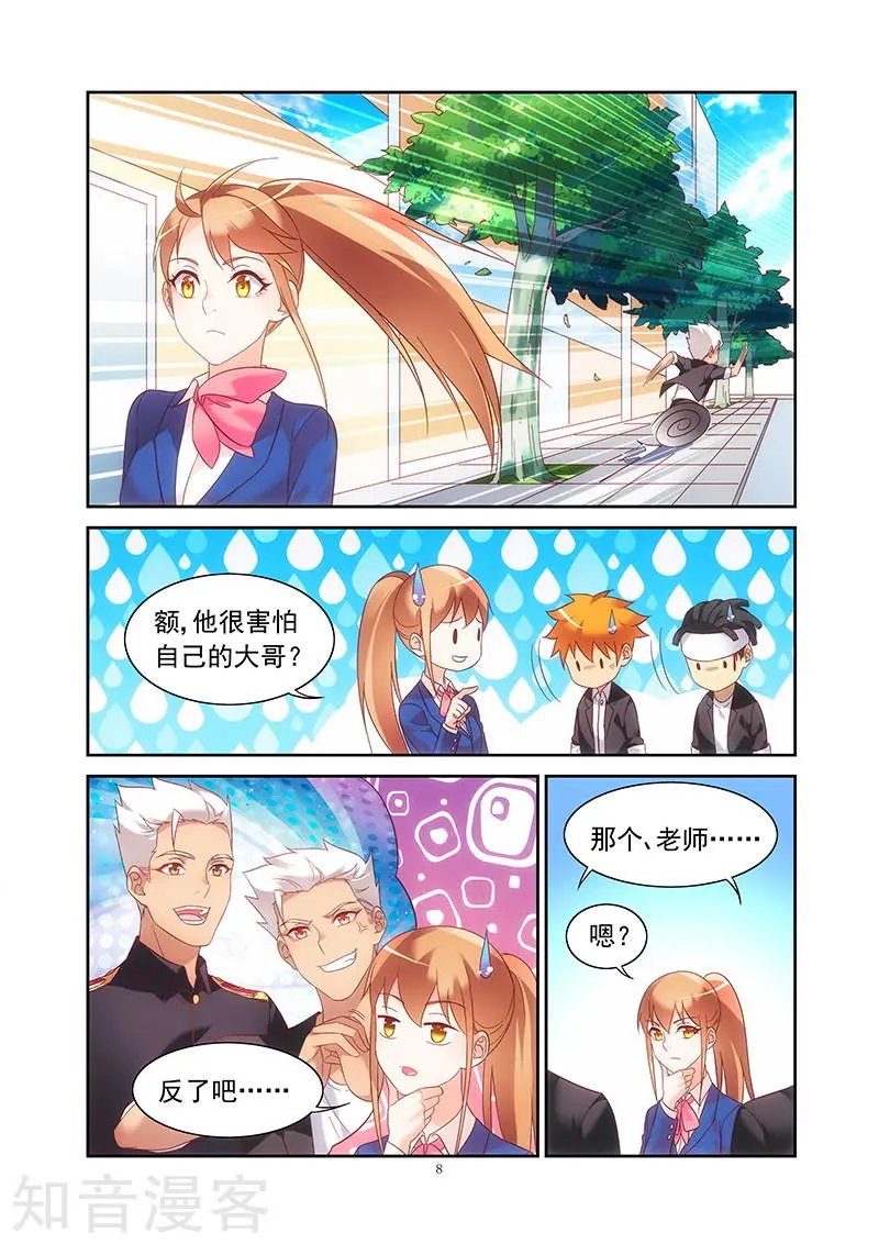 第2季11话