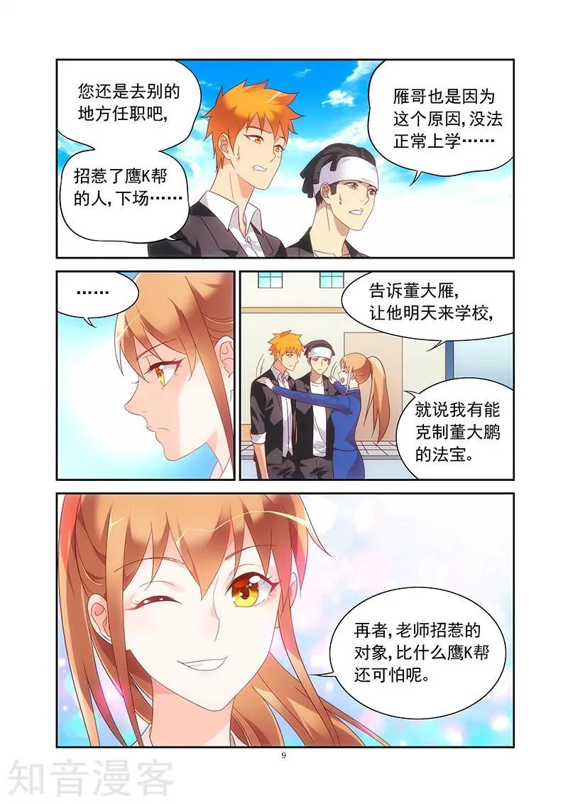 第2季11话