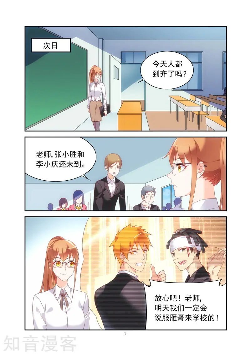 第2季12话