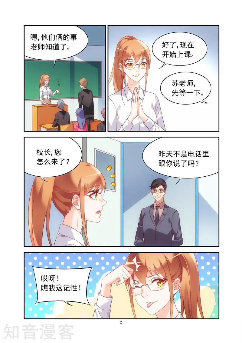 第2季12话