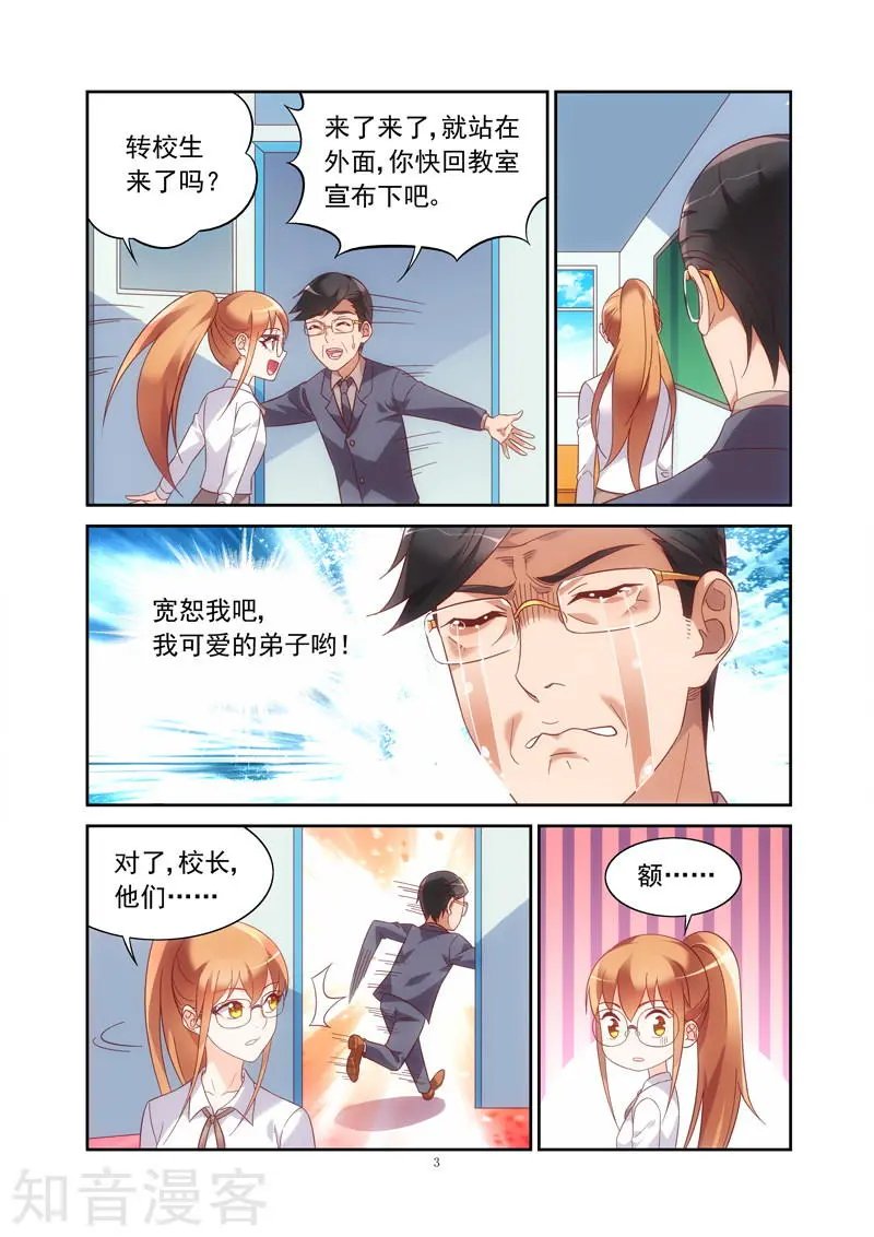 第2季12话