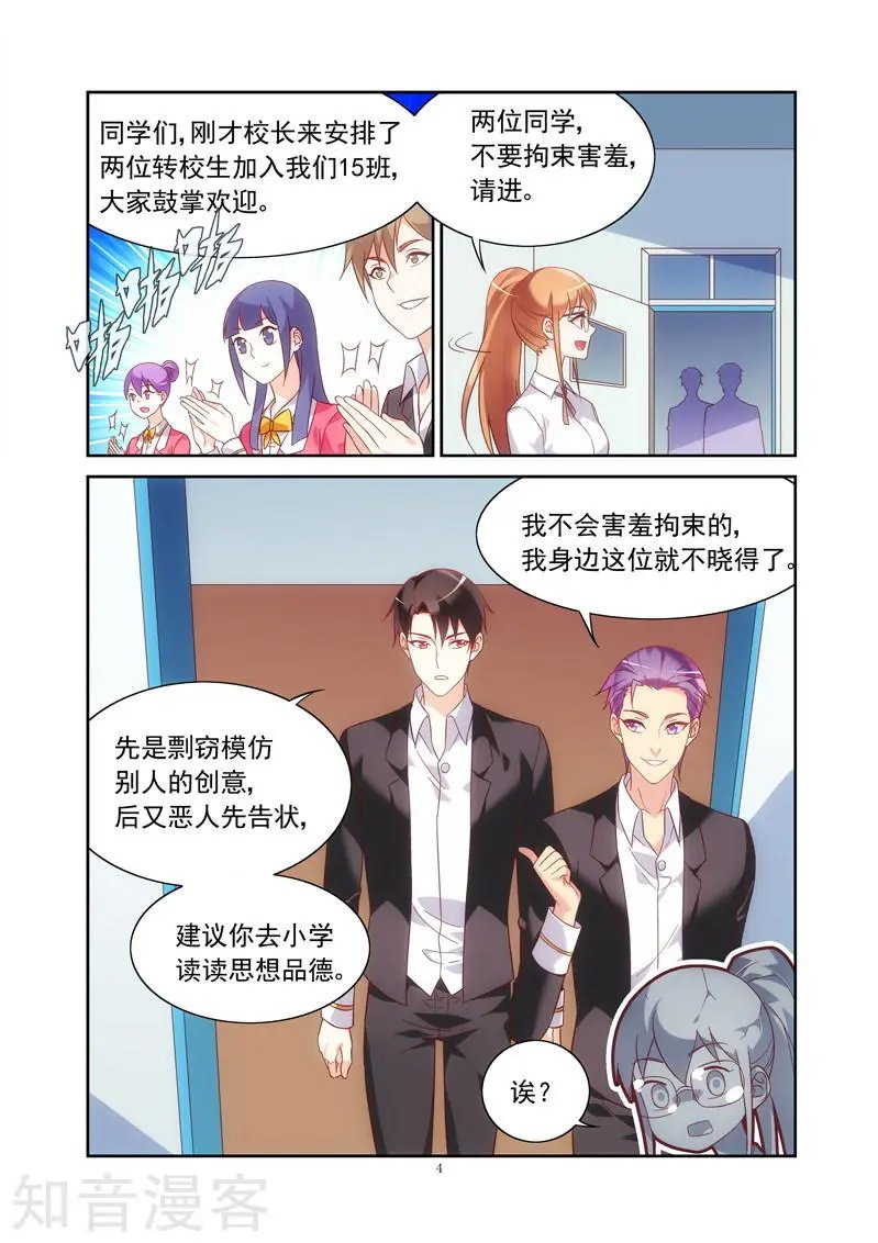 第2季12话
