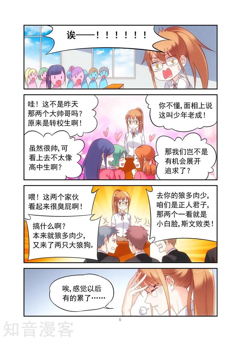 第2季12话