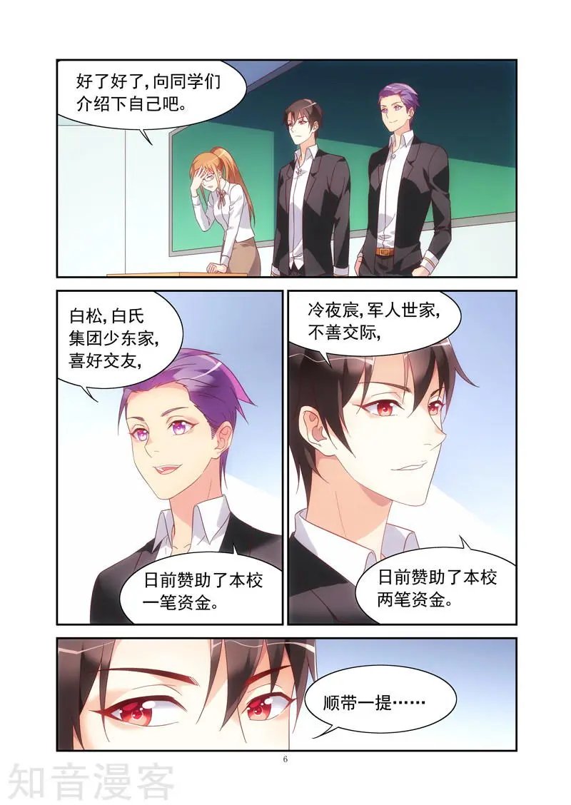 第2季12话