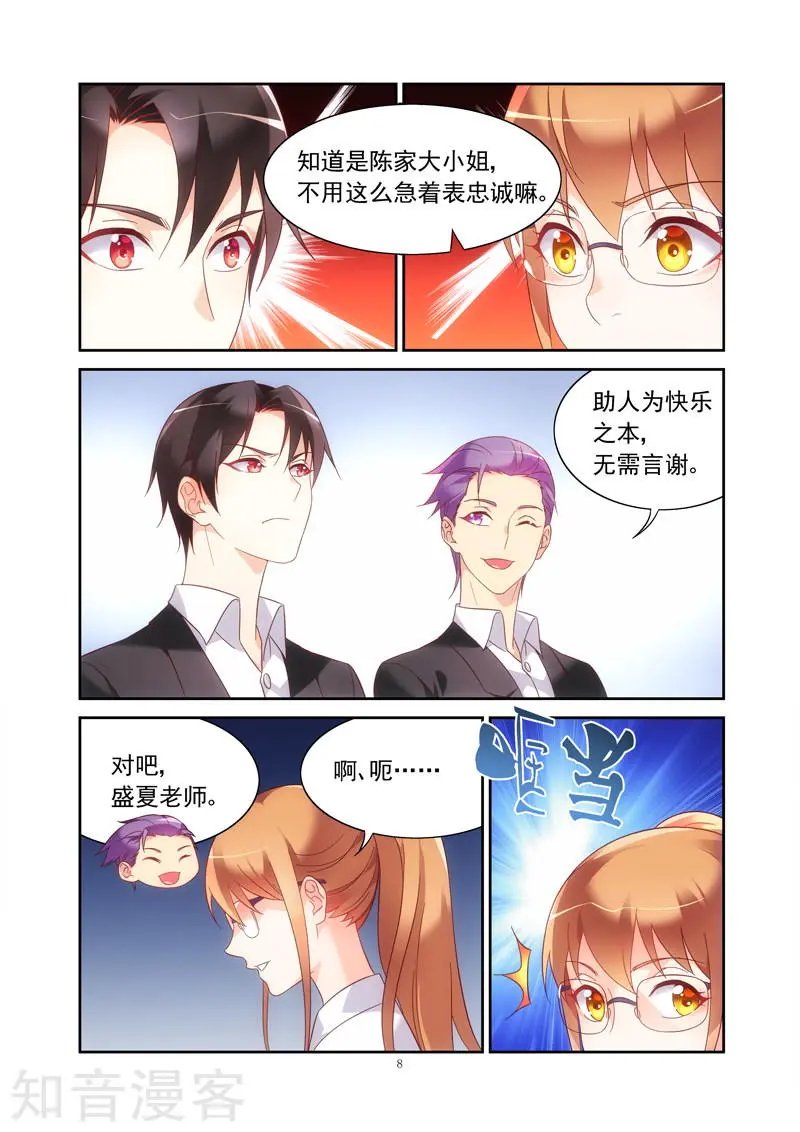 第2季12话